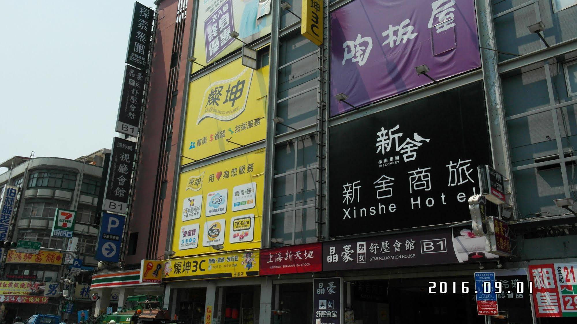 Walker Hotel - Zhengyi Taipei Exterior photo