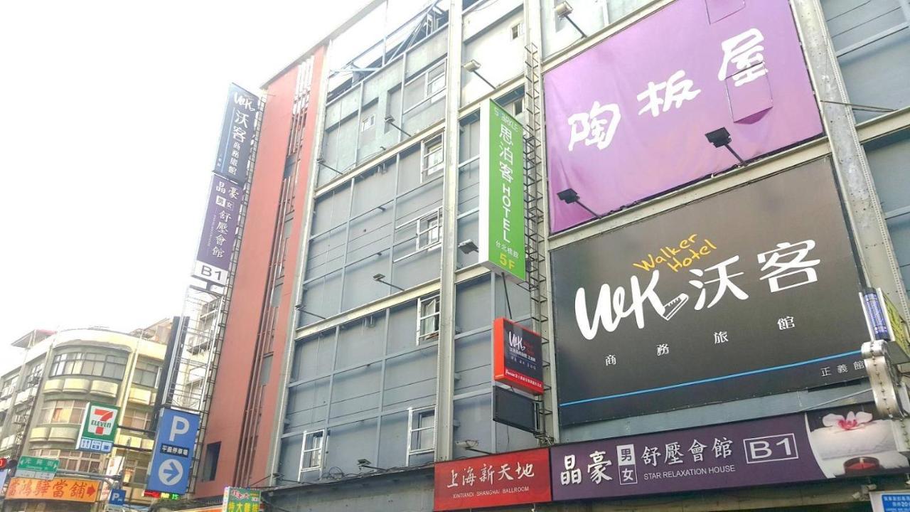 Walker Hotel - Zhengyi Taipei Exterior photo